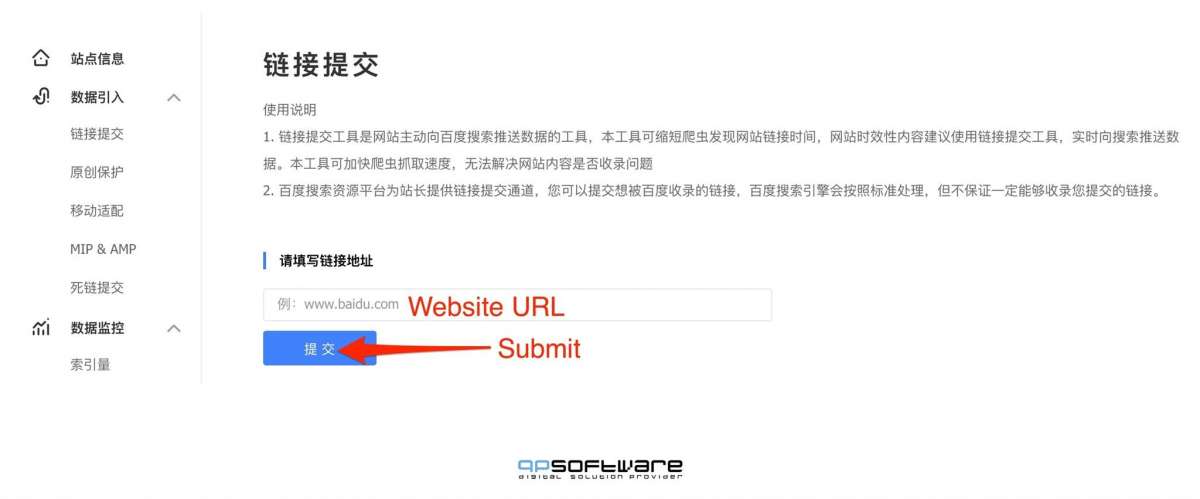 Baidu Web master tool for submit url