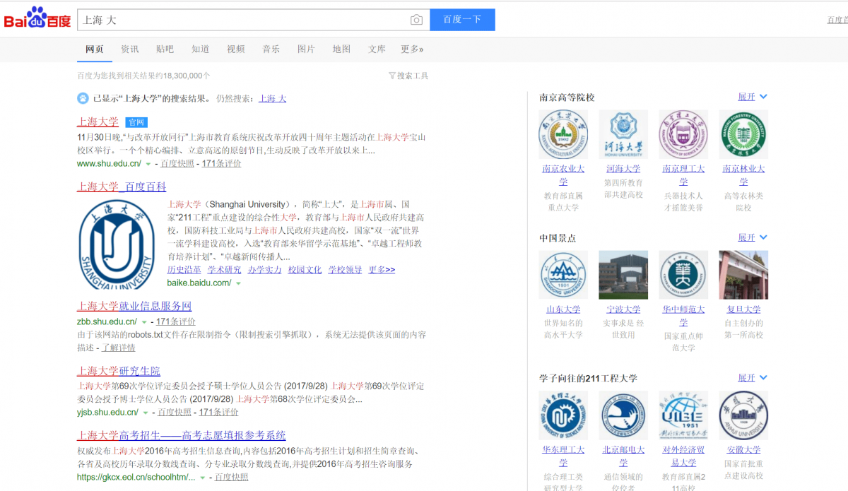 Submit url baidu seo